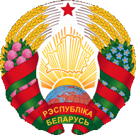 Логотип Беларусь (жен.)