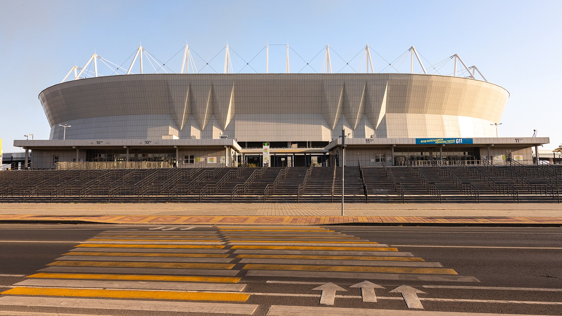 Ростов Арена