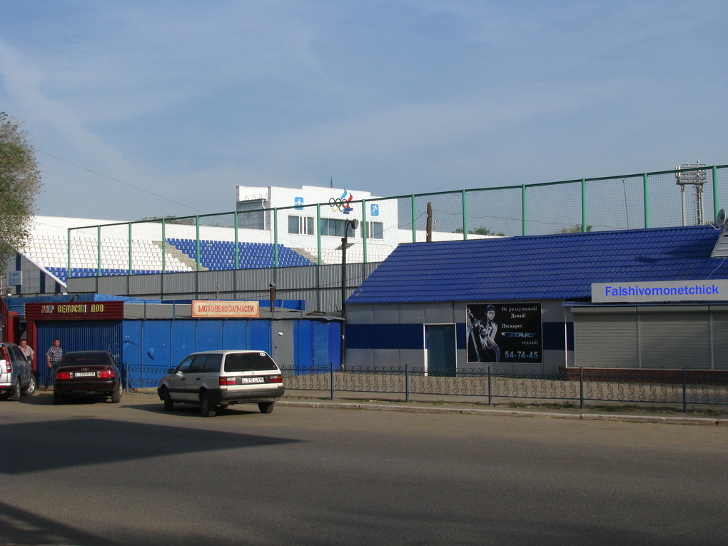 Стадион имени Петра Атояна в городе Уральск
