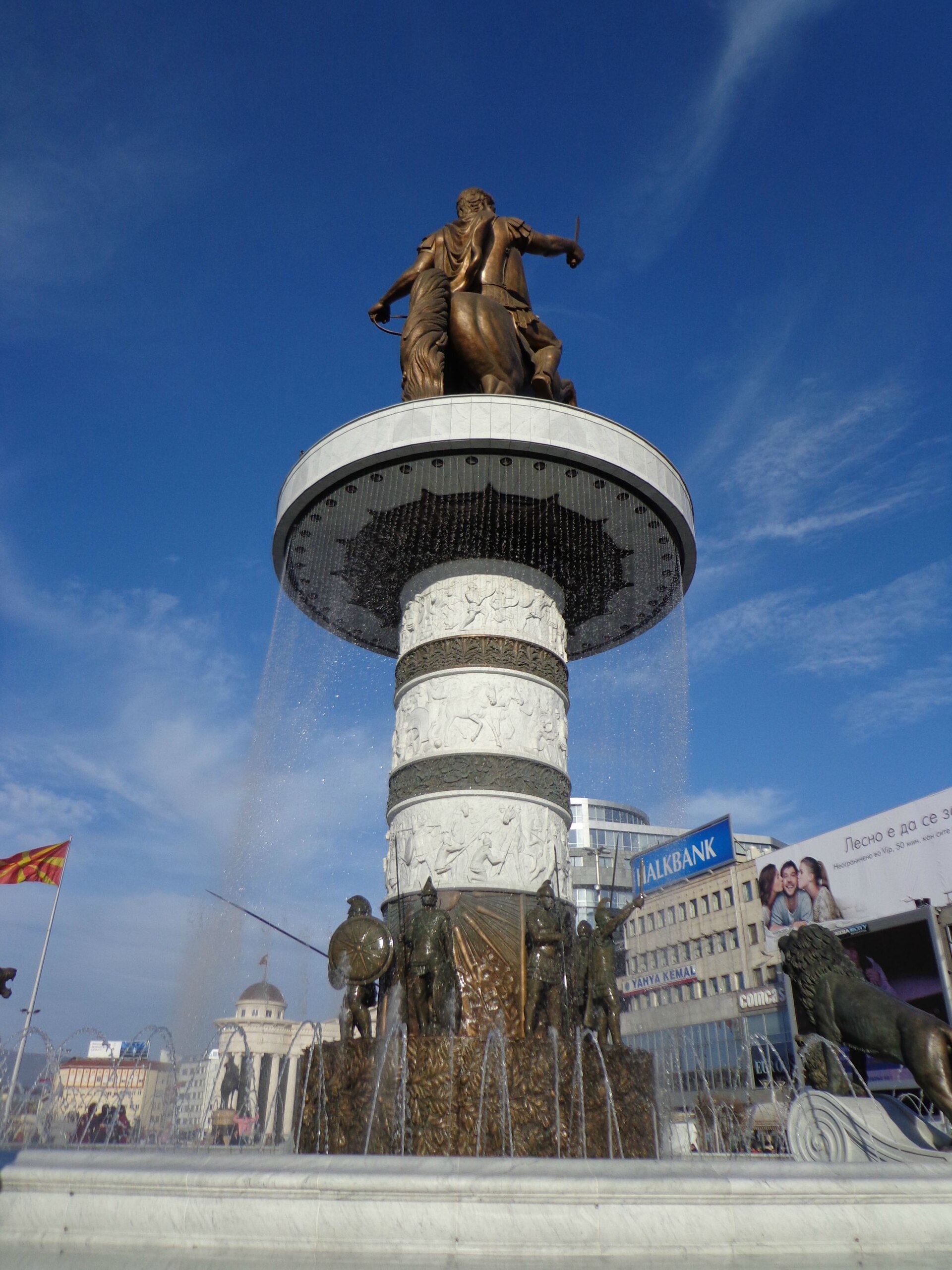 Скопје, Република Македонија , Skopje, R. of Macedonia