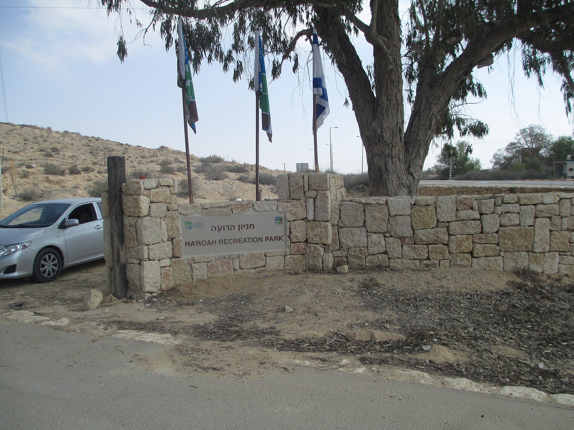 חניון הרועה בנגב