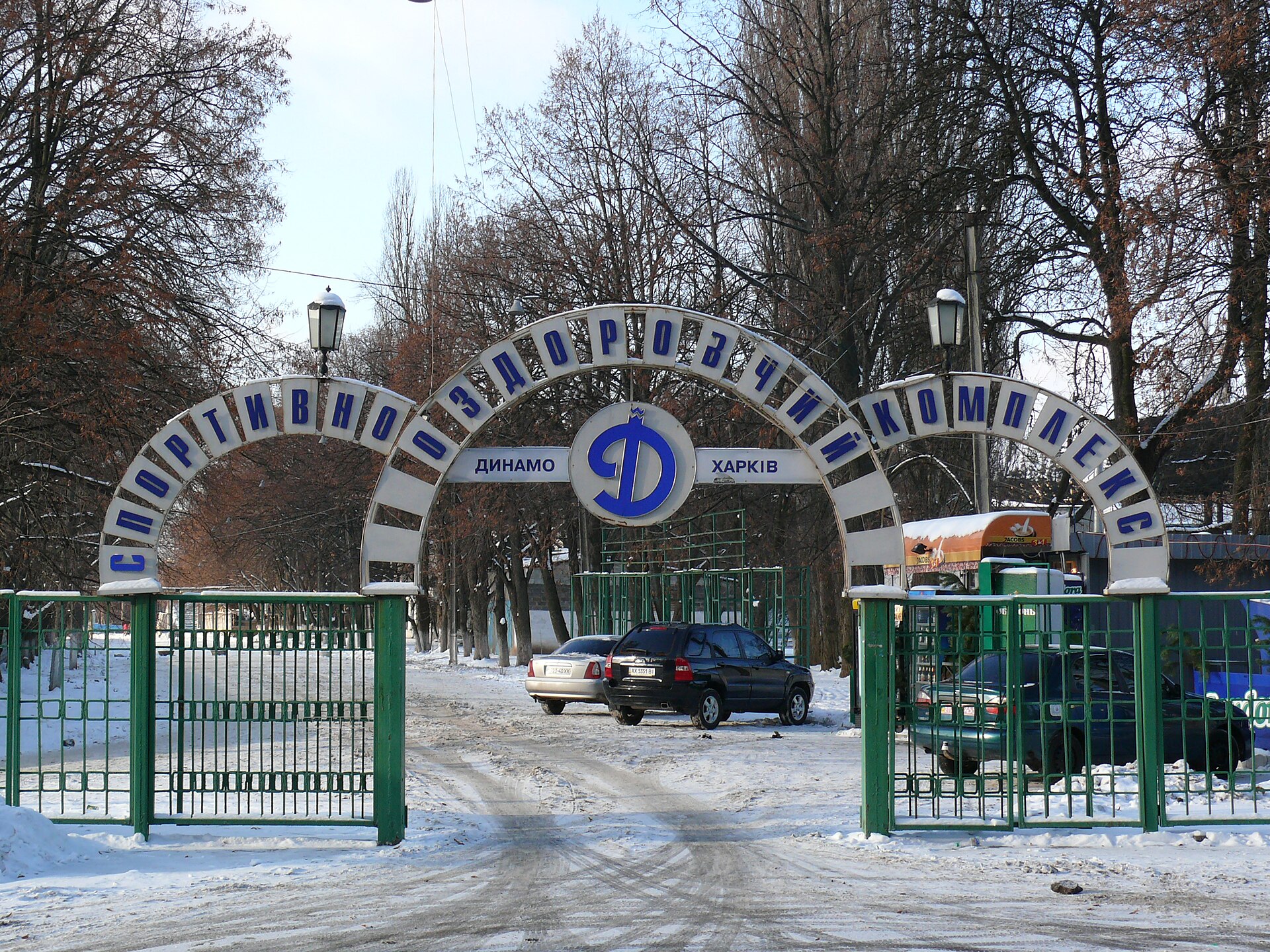 Стадион «Динамо»