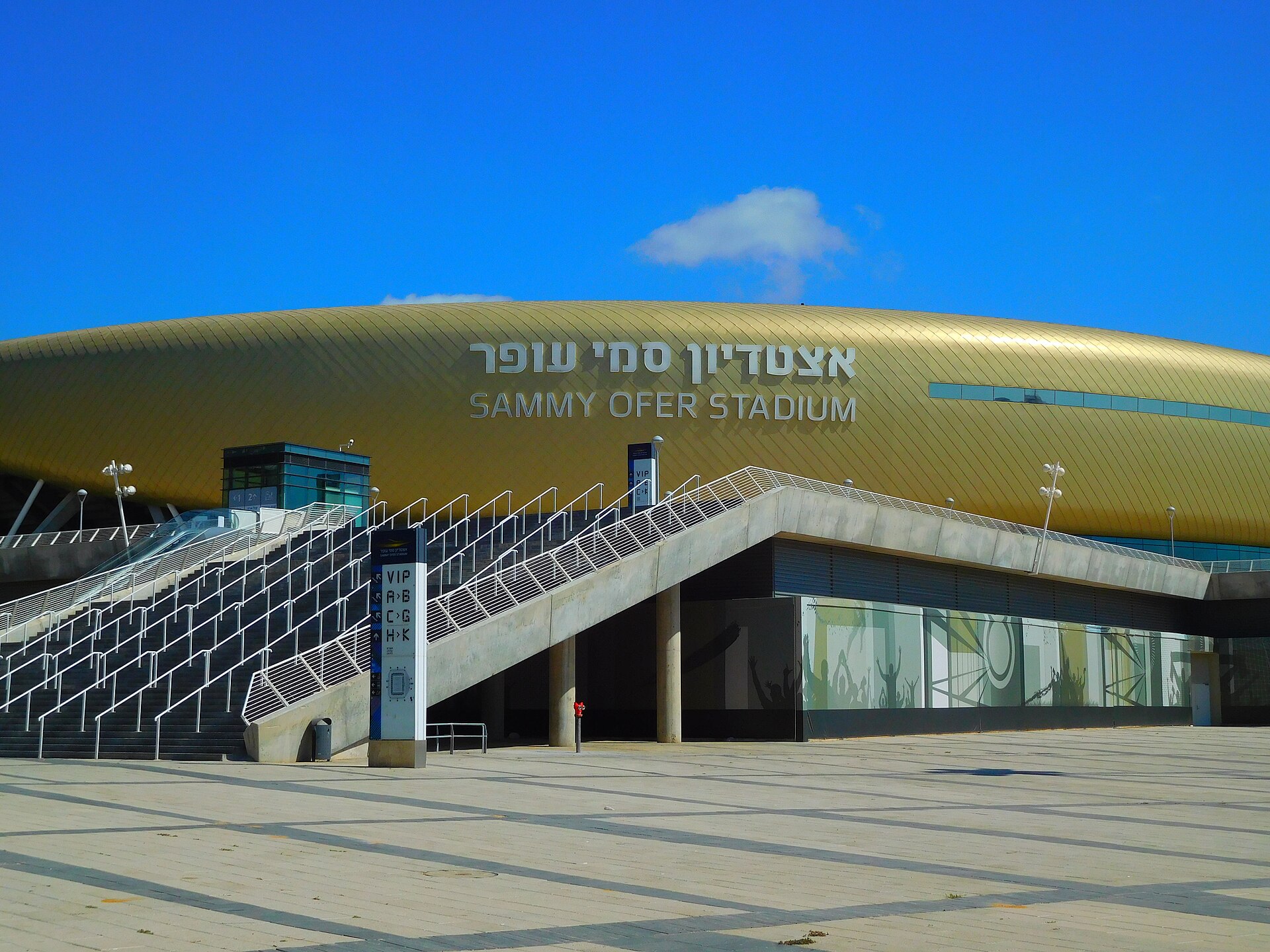 רחבת הכניסה לאצטדיון