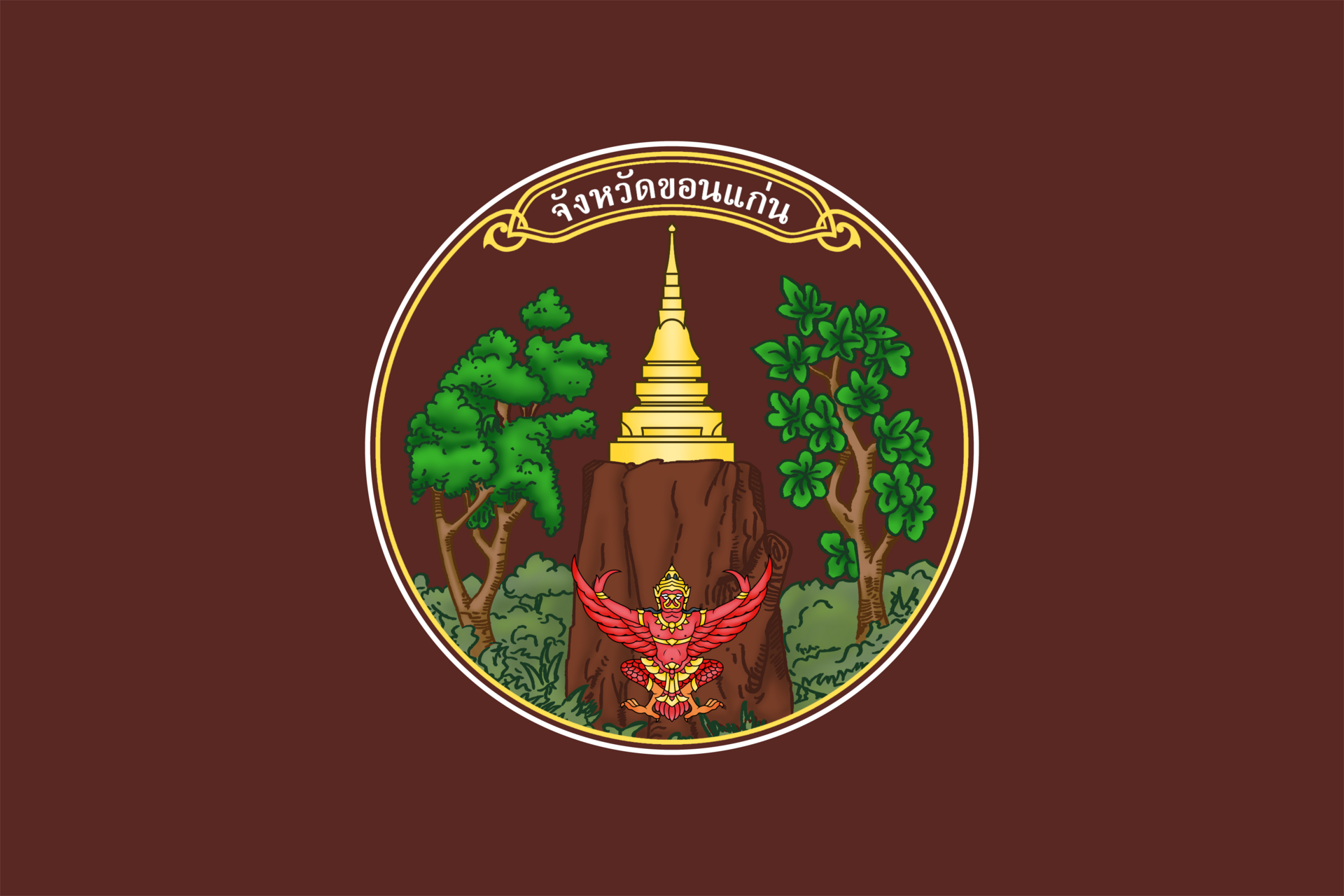 Flag of Khon Kaen province, Thailand