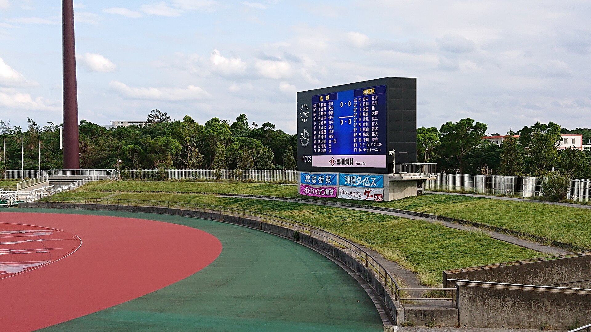 Okinawa Prefecture Athletic Stadium