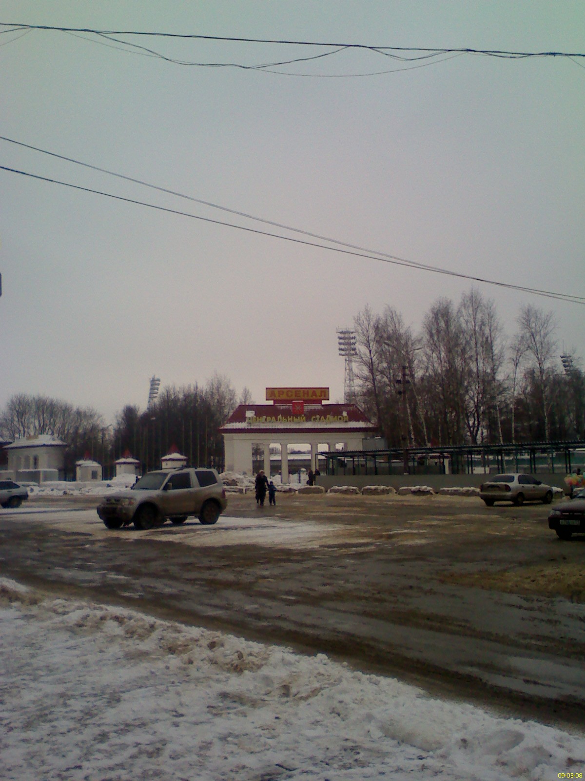 Стадион «Арсенал» (Тула)