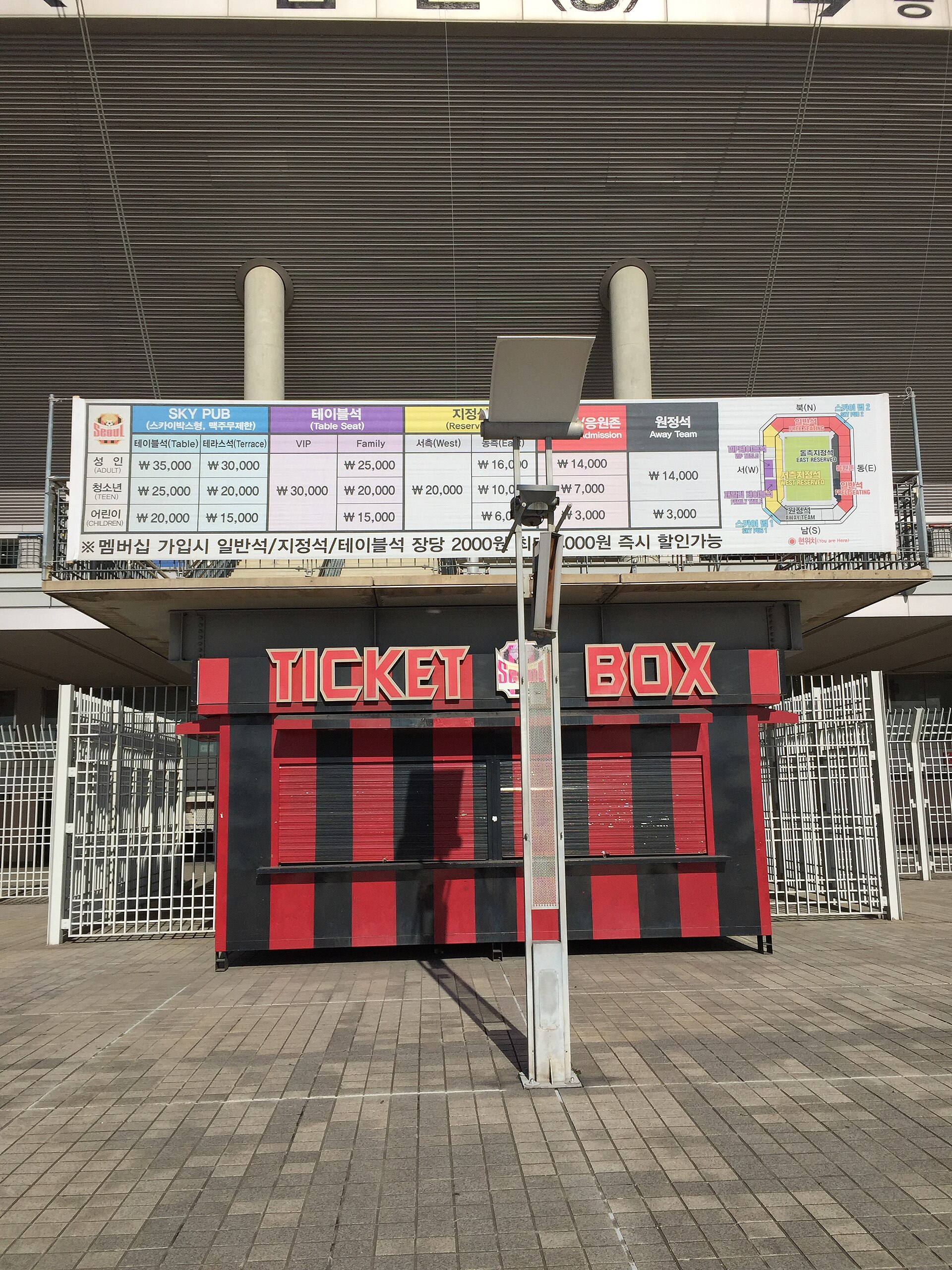The Seoul World Cup Stadium (Korean: 서울월드컵경기장), also known as Sangam Stadium, is a stadium used mostly for association football matches.