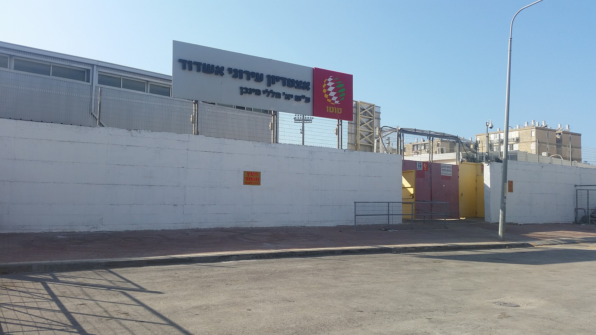 כניסת שחקנים באצטדיון הי"א באשדוד.