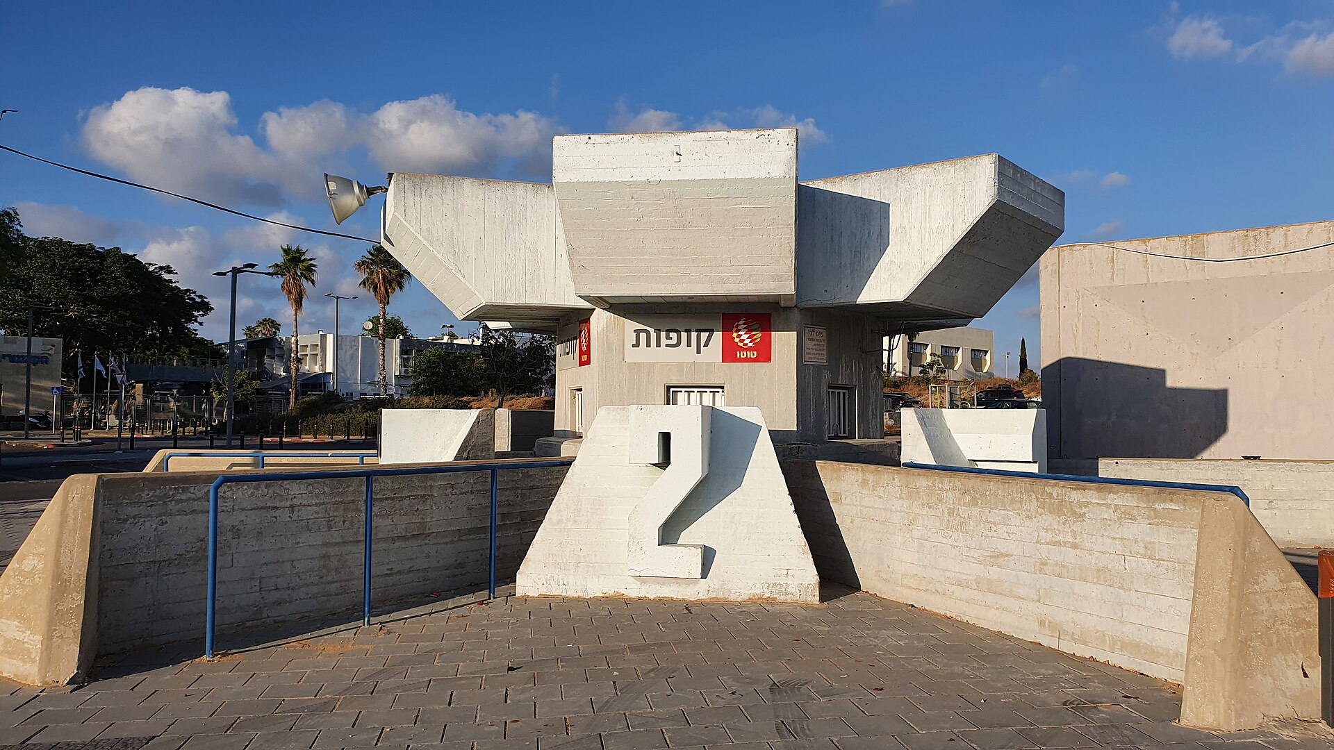 Bat Yam Municipal Stadium