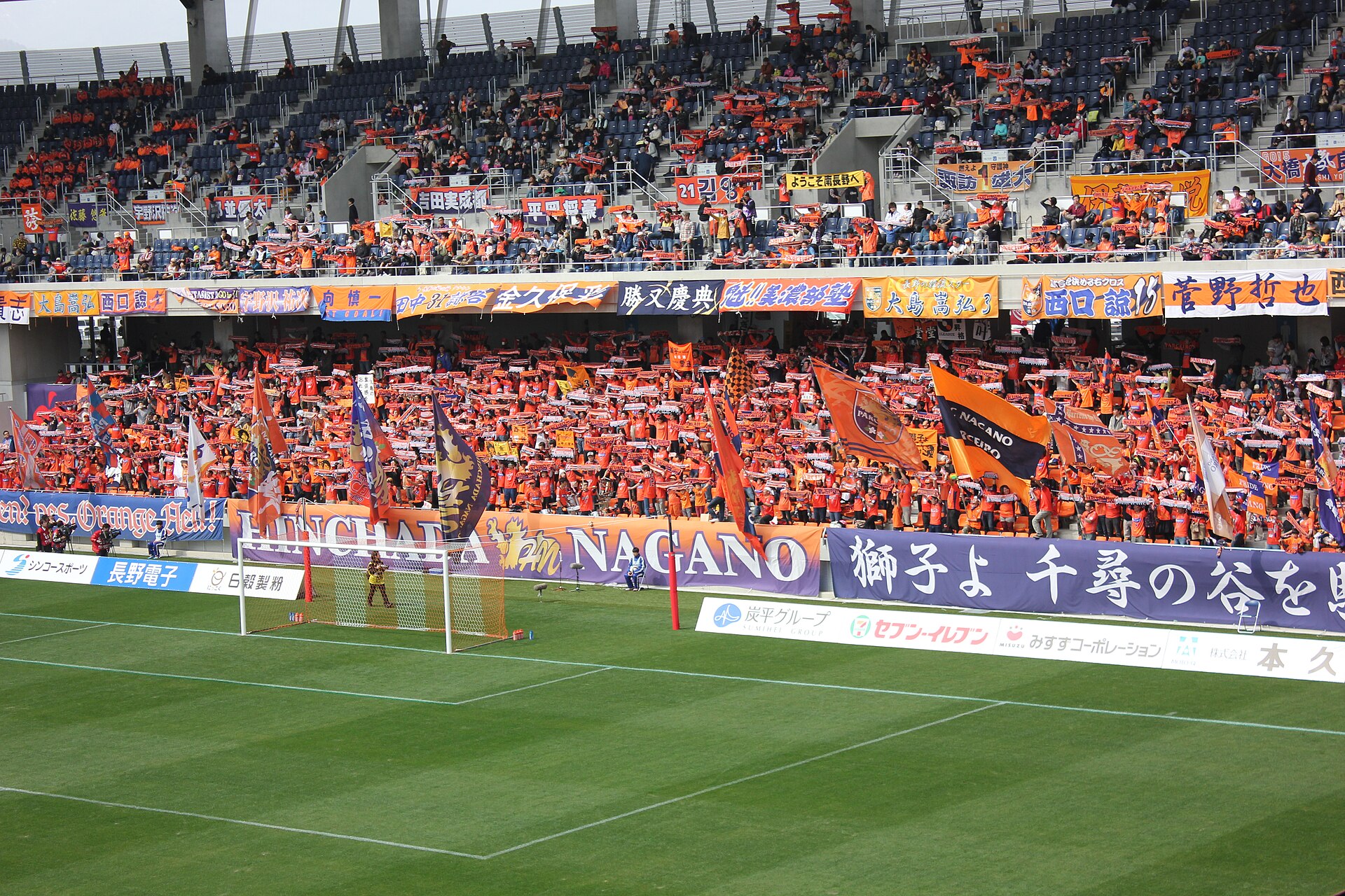 Nagano U Stadium, Nagano, Japan