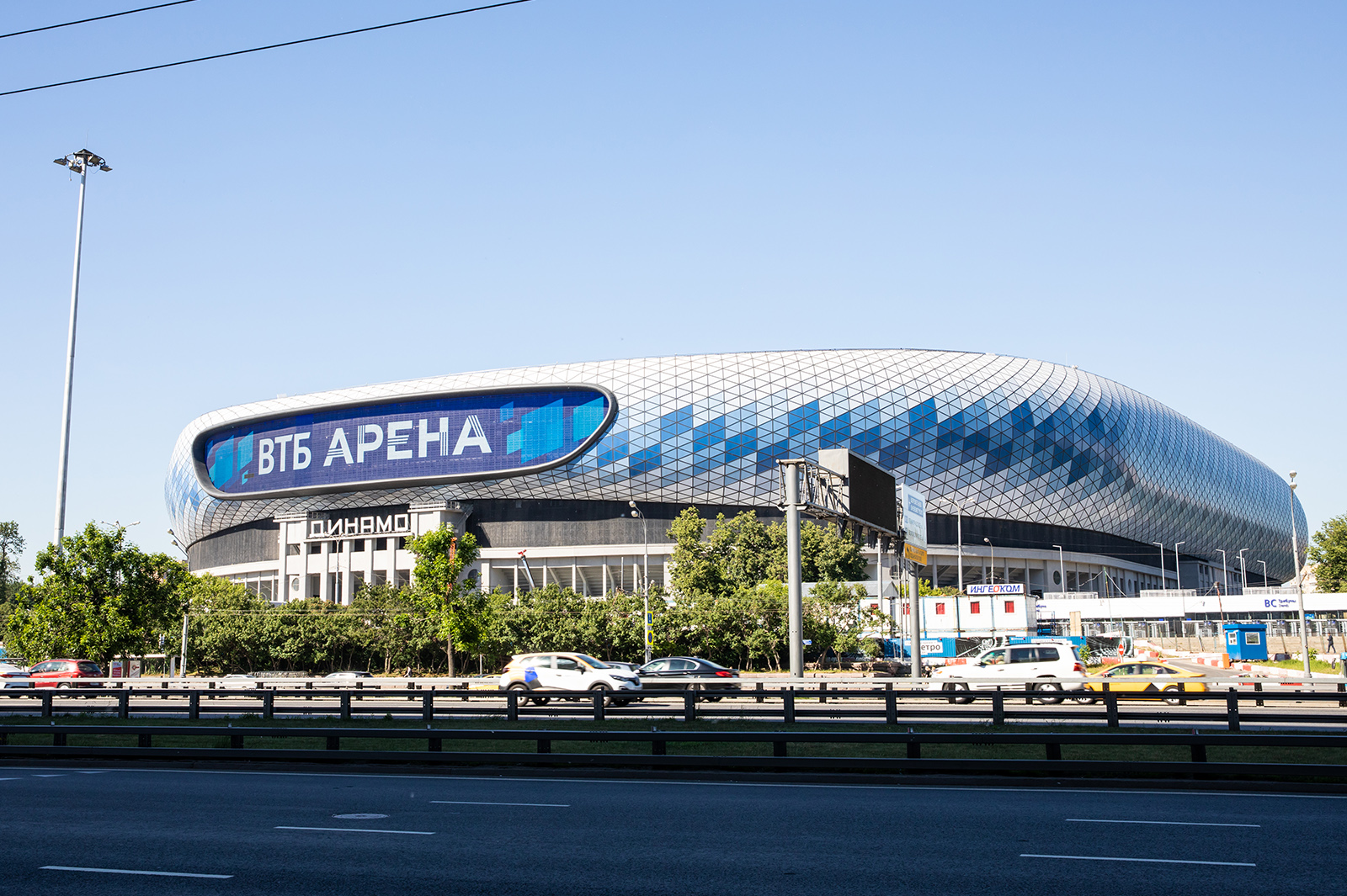 Dynamo Volleyball Arena, Moscow, Russia