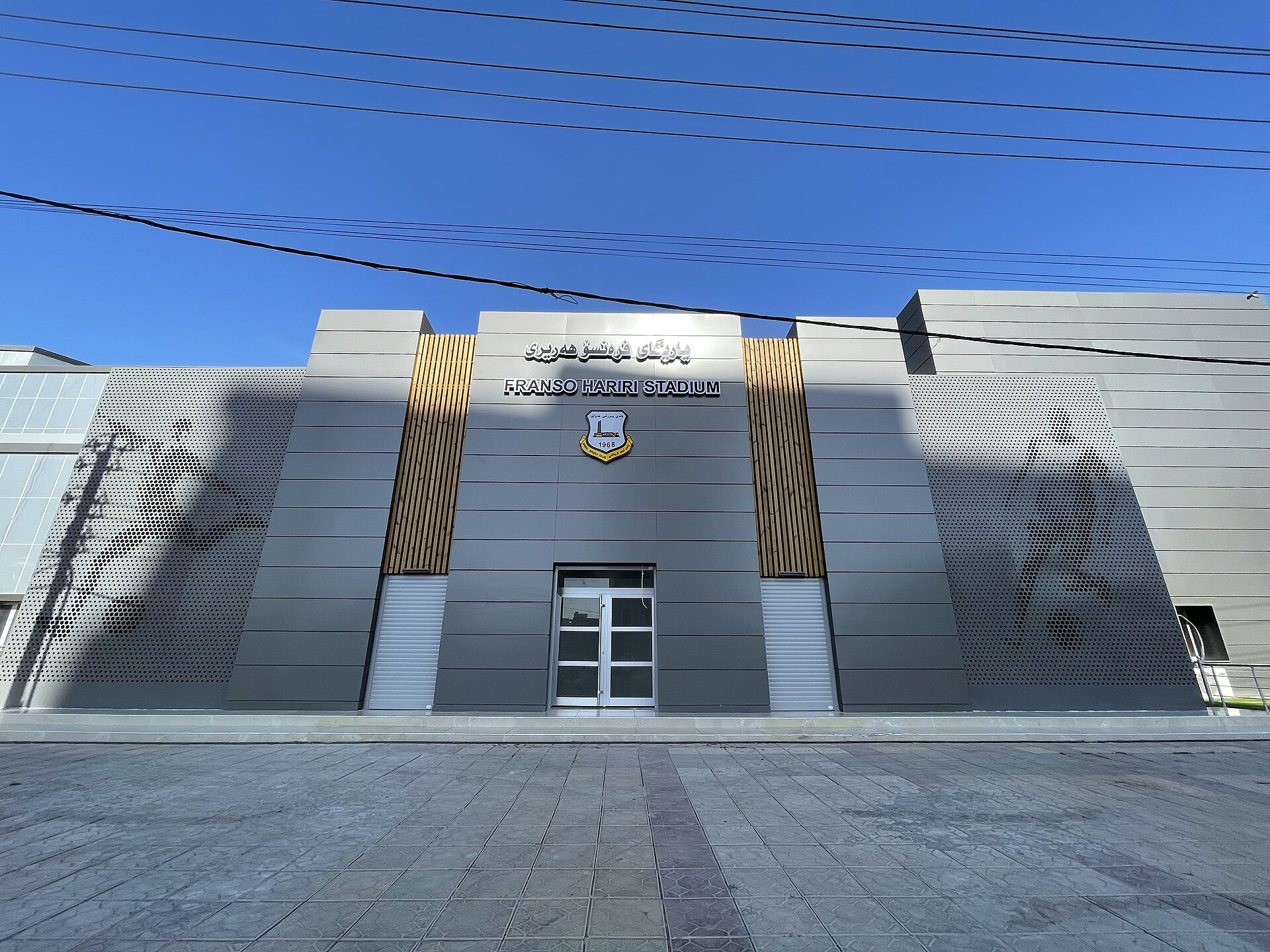 Franso Hariri Stadium, Erbil, Iraq