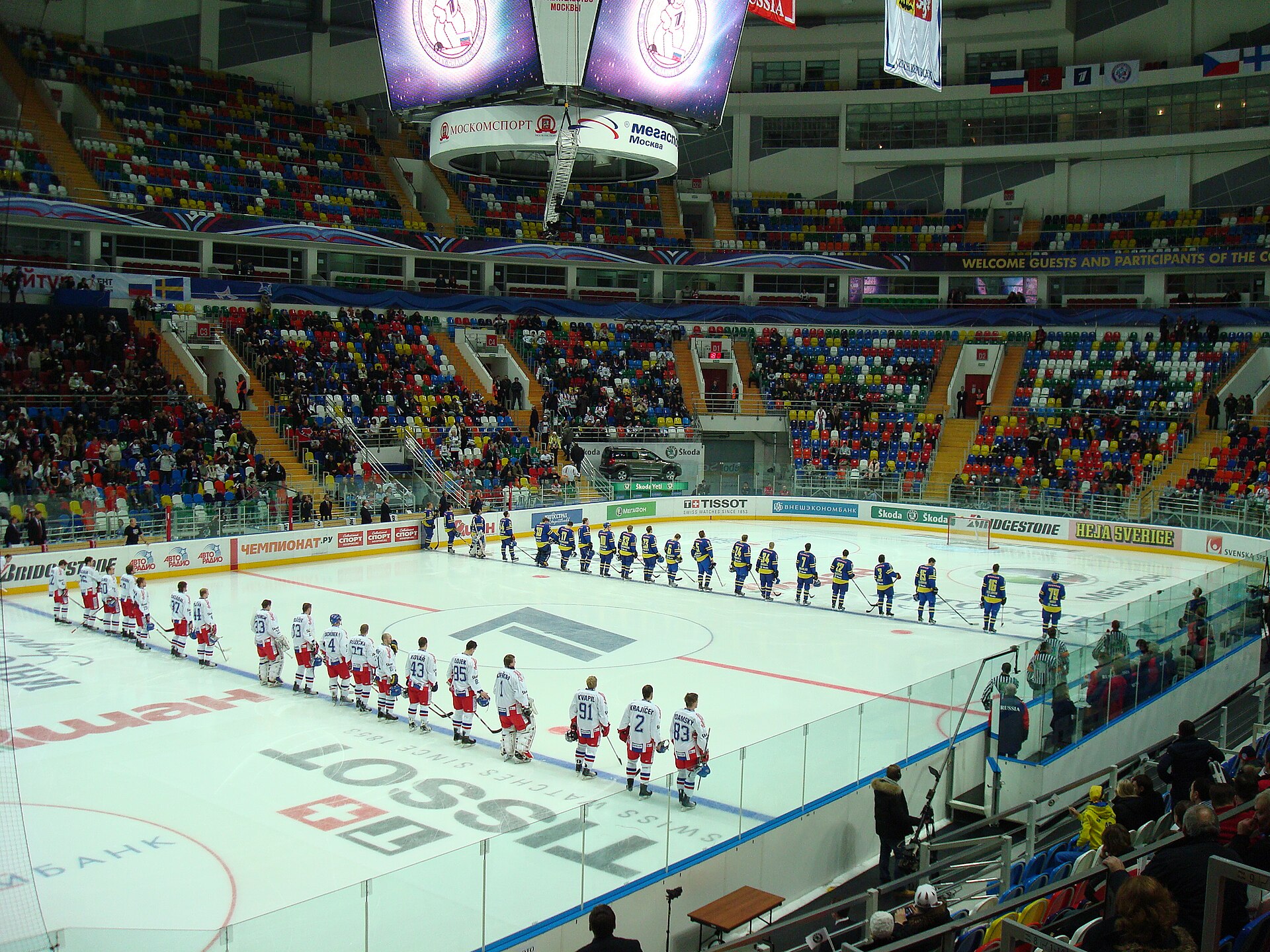 Megasport, Moskau, Russland