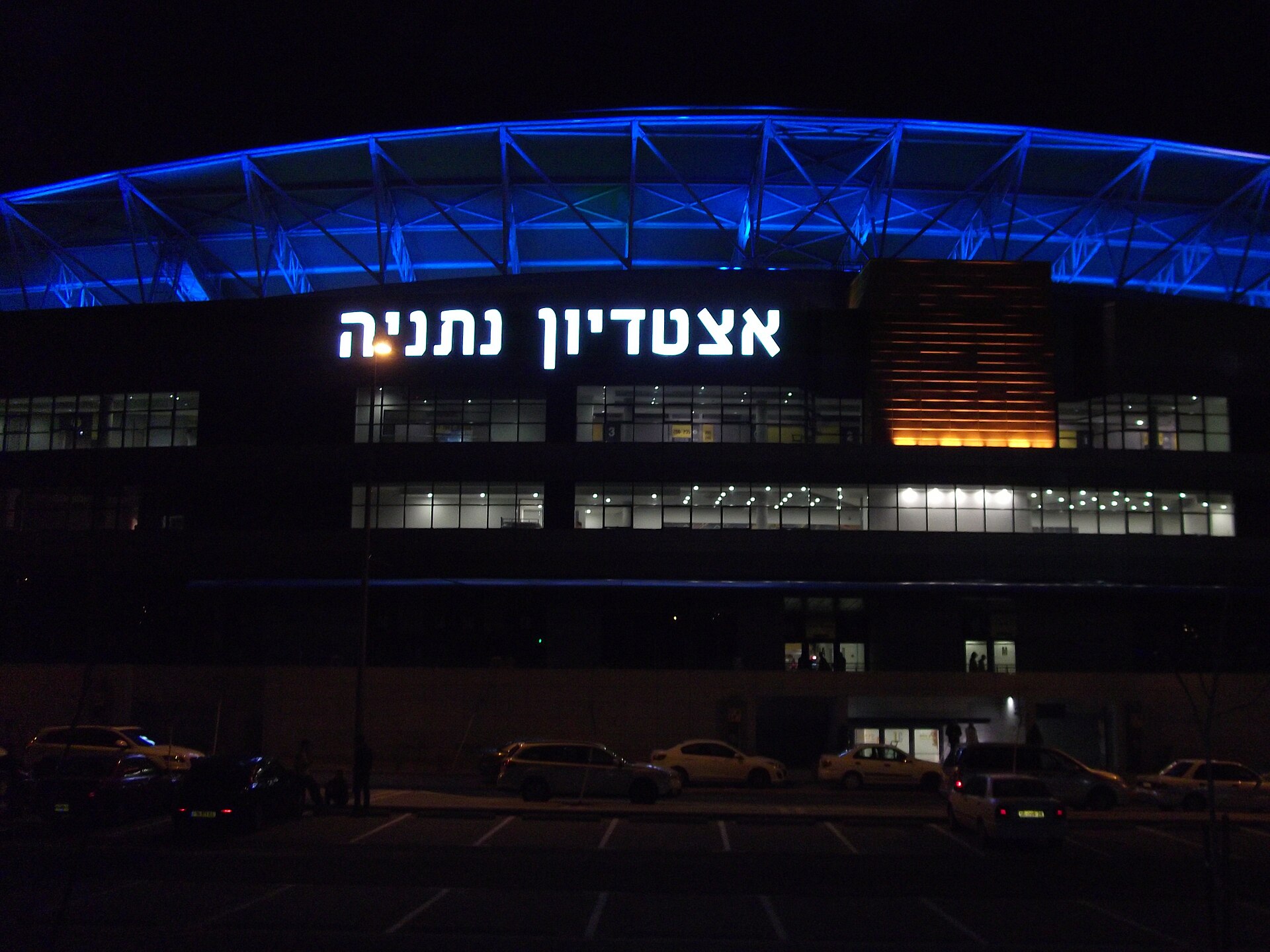 Netanya-Stadion, Netanja, Israel