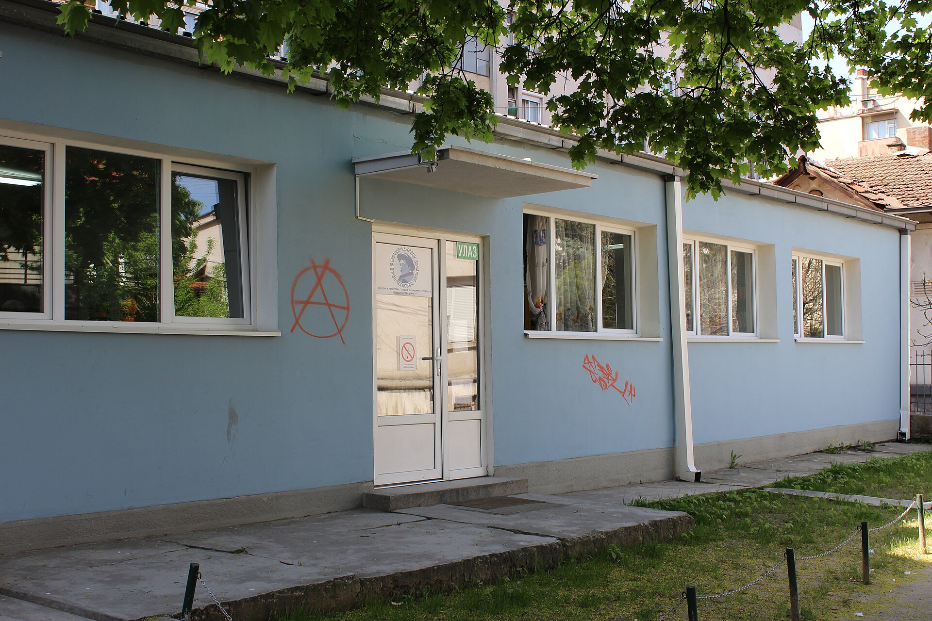 Narodna biblioteka "Radoje Domanović" u Leskovcu