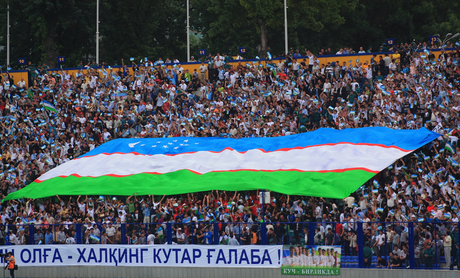 Центральный стадион «Пахтакор»