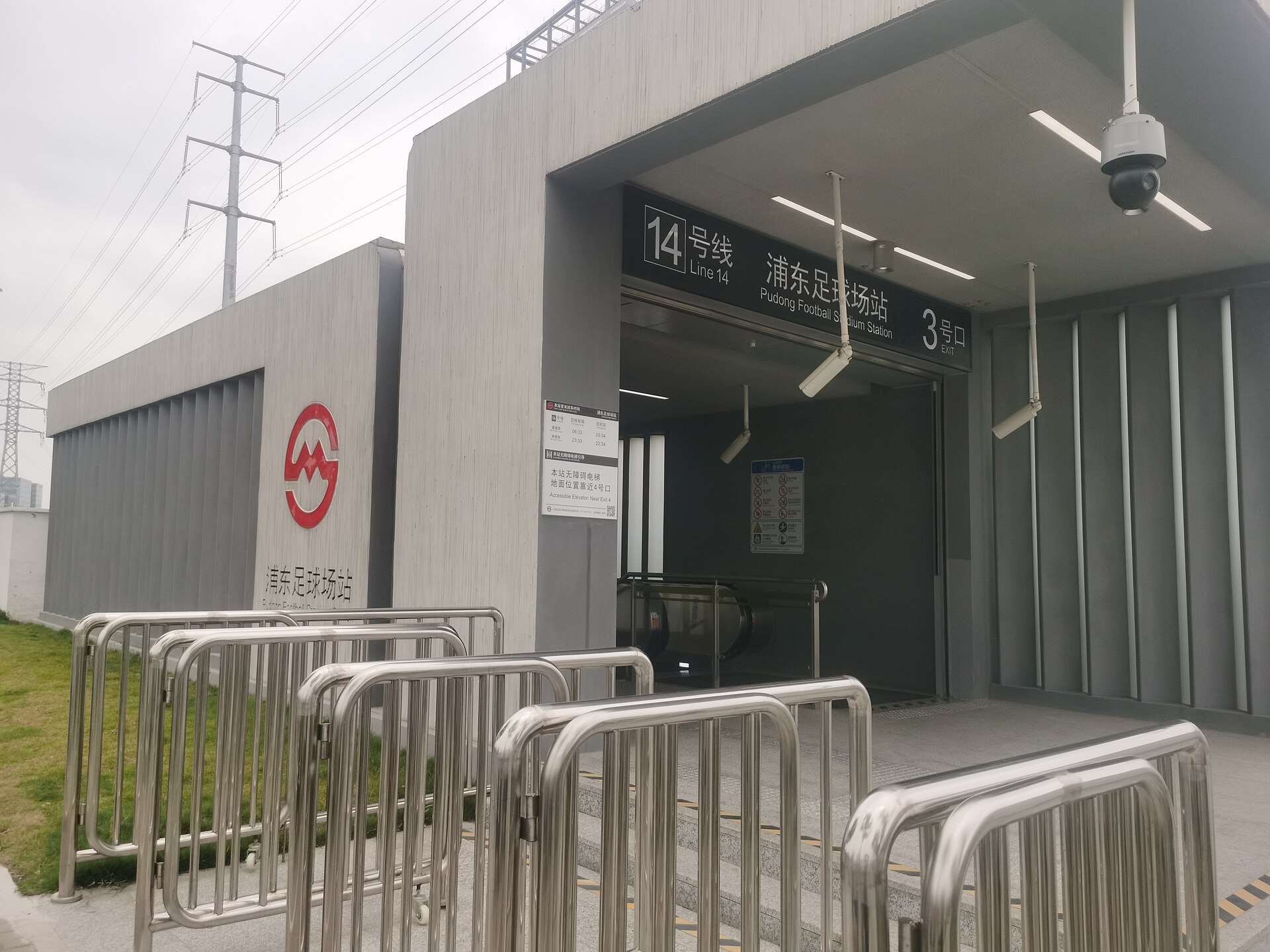 Turn left to Pudong Football Stadium.