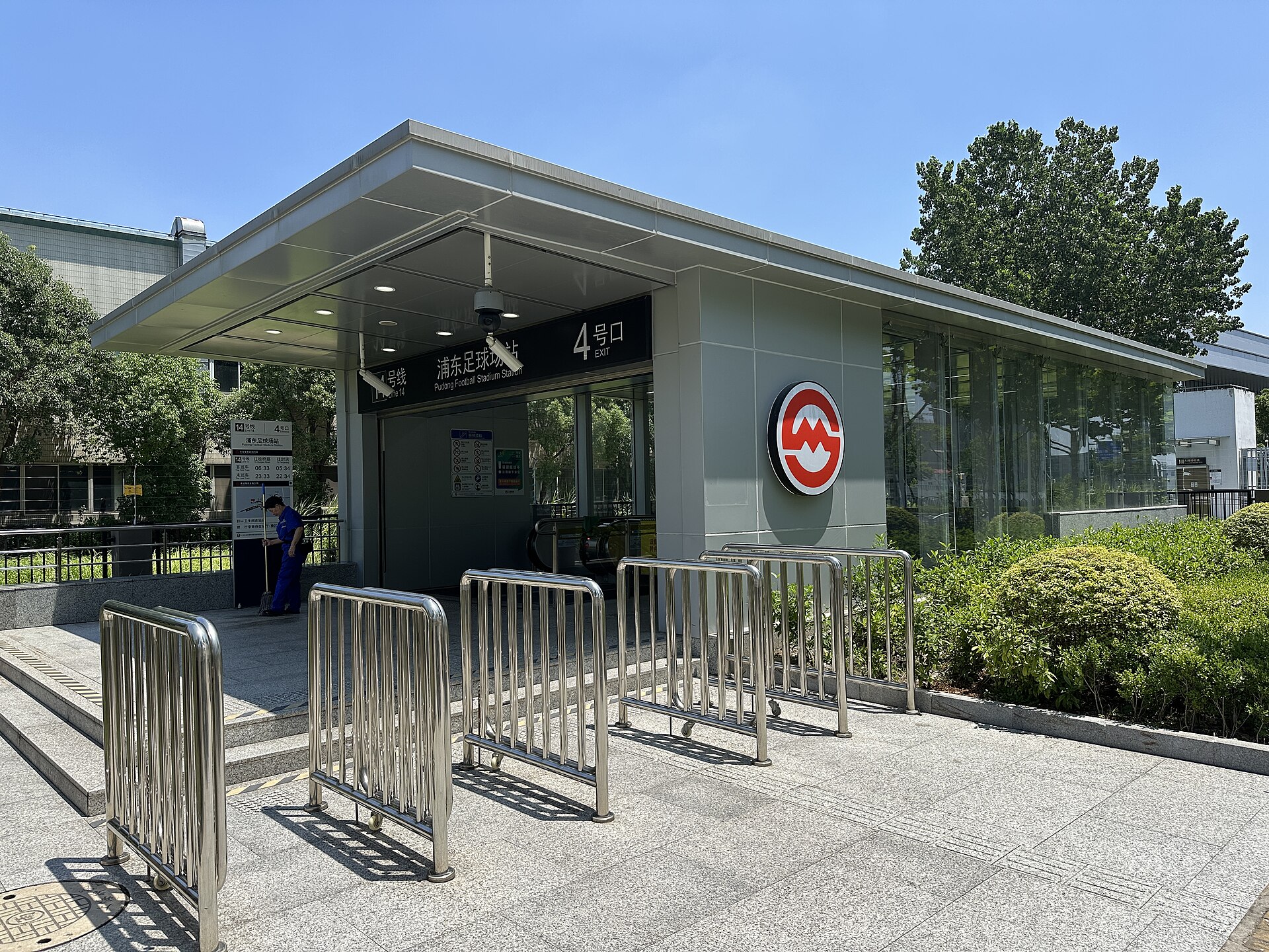 ​上海地铁浦东足球场站4号出入口