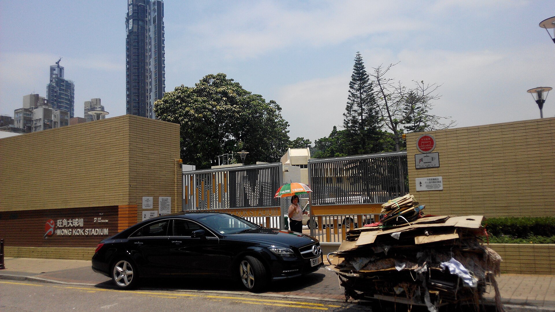 zh:旺角大球場 Mong Kok Stadium entrance, Flower Market Road, Mong Kok, Hong Kong