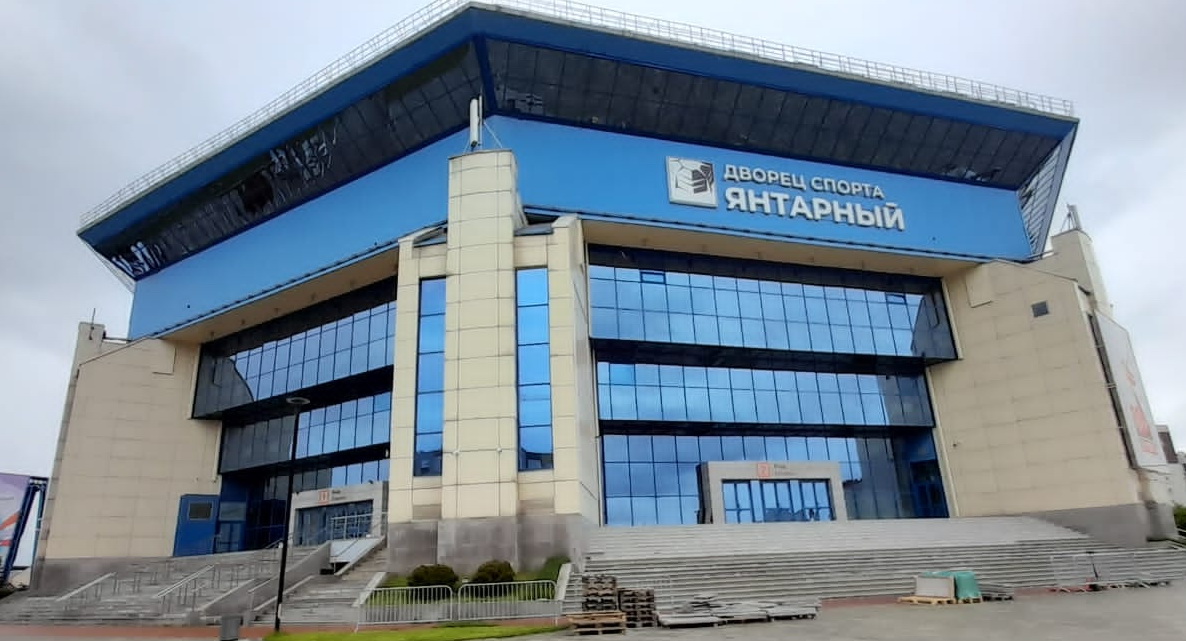 Калининград, дворец спорта "Янтарный