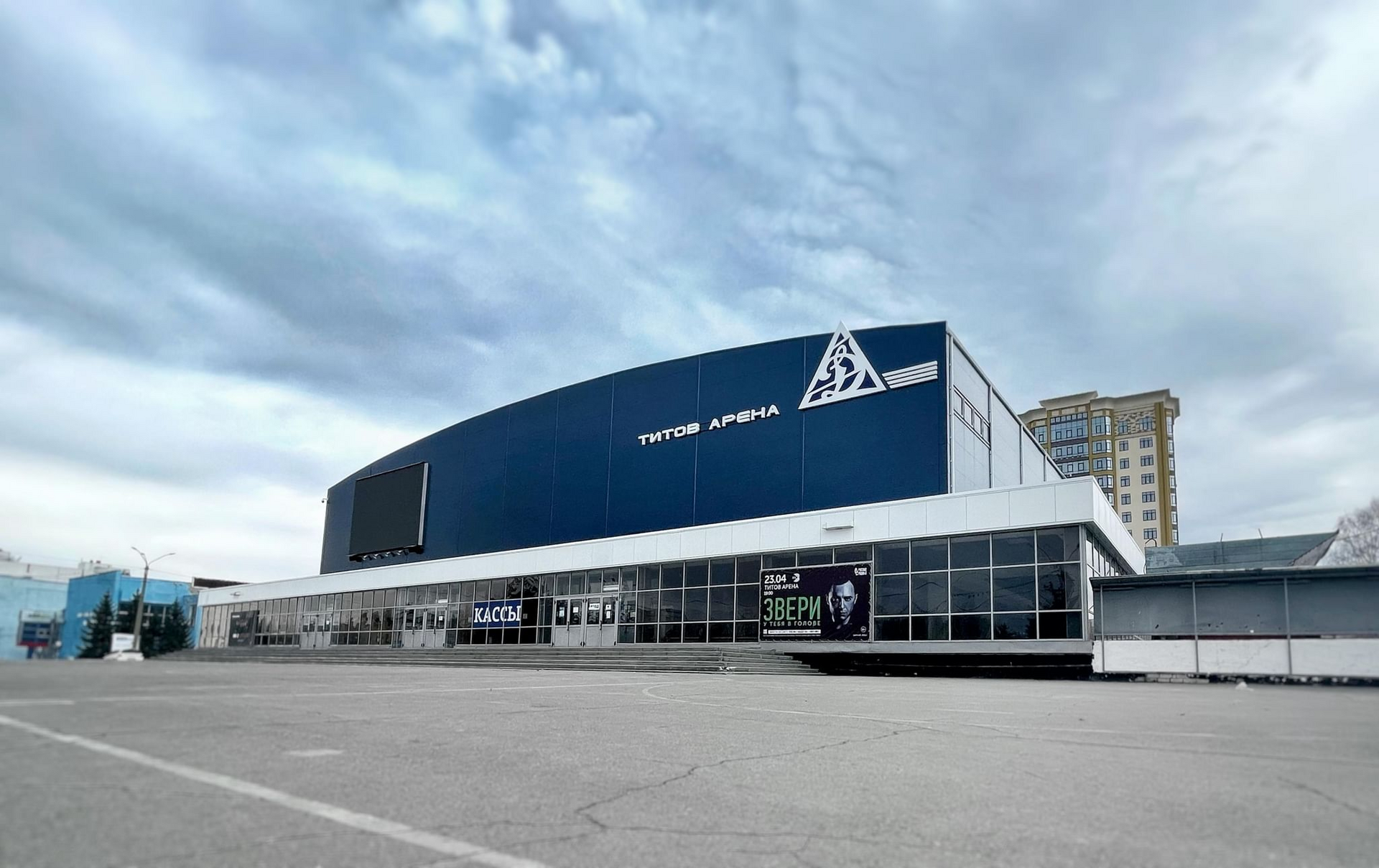 титов арена